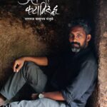 उन्हाच्या कटाविरुद्ध लढणारे नागराज मंजुळे